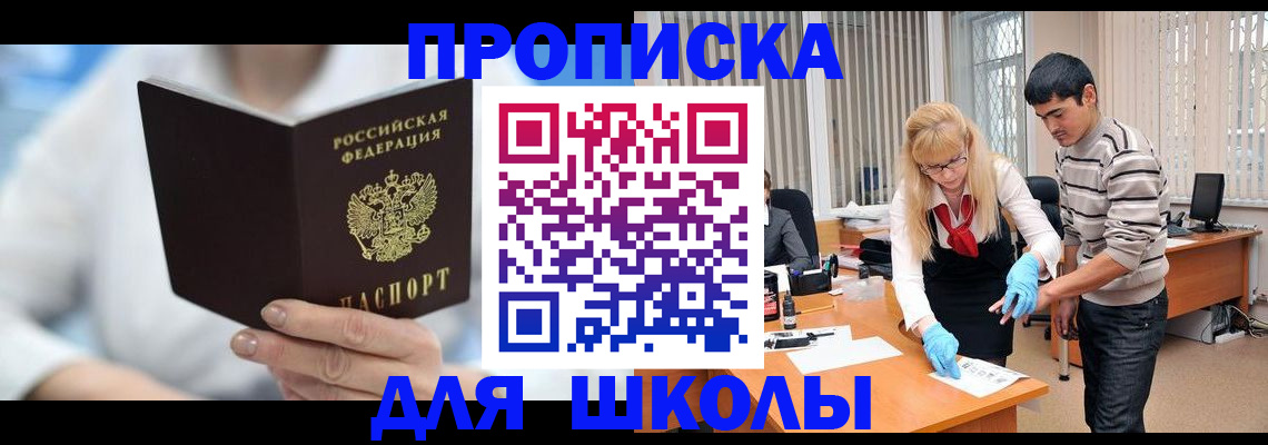 прописка в Керчи