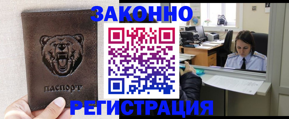 прописка 2025 в Керчи