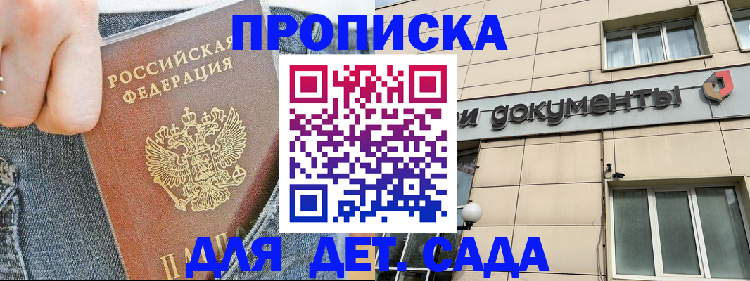 пропишу в квартире в Керчи